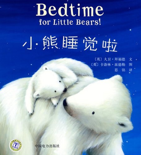 Bedtime for Little Bears!