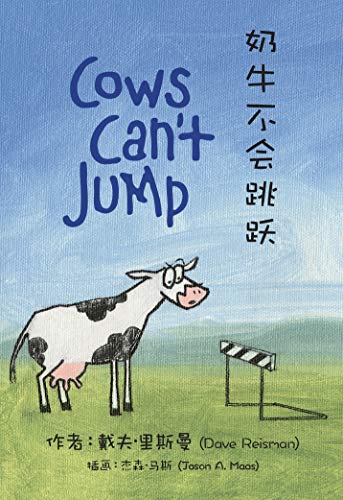 Cows can’t jump